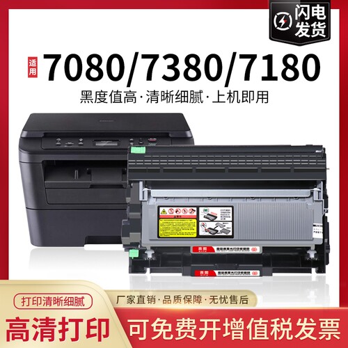 适用兄弟7180dn粉盒dcp7080d硒鼓tn2325 mfc7380墨盒hl2260d联想m7615dna打印机m7400Pro碳粉盒lt2451h墨粉盒