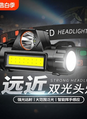 led头灯头戴式强光充电户外夜钓鱼超亮轻小号超长续航照明手电筒