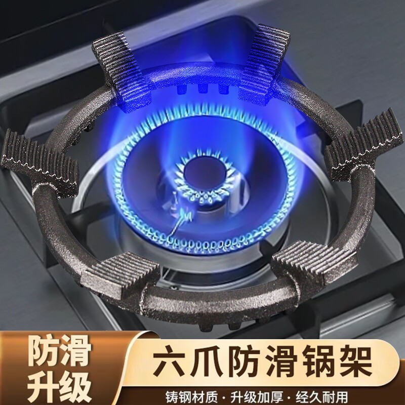 加厚铸钢六齿防滑燃气灶锅架图片
