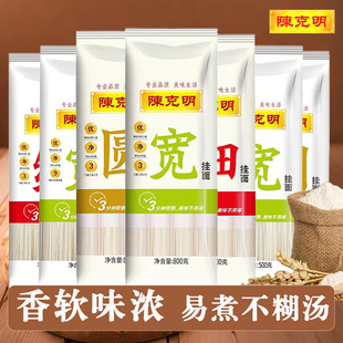陈克明宽细圆挂面早餐面银丝面细圆面汤面早餐拌面炸酱面挂面