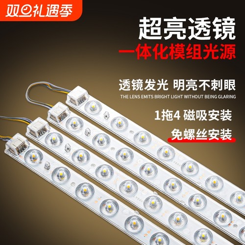 替换led吸顶灯风扇灯灯芯灯板光源模组节能灯家用灯控制照明超亮