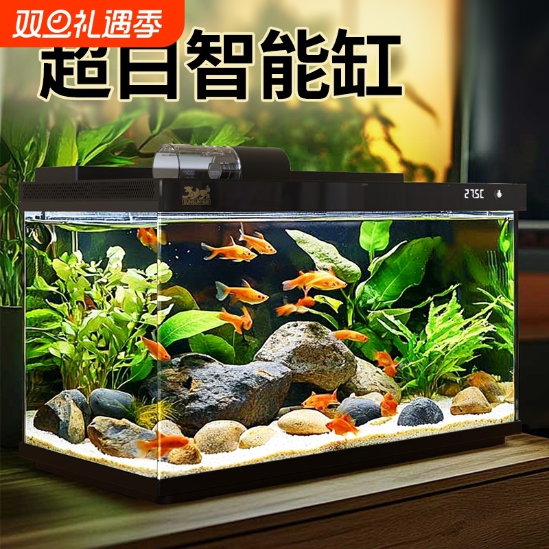 森森金麟小型玻璃鱼缸客厅超白免换水家用水族箱生态过滤制氧金鱼