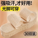 一次性鞋 吸汗透气防滑可裁剪男女士光脚穿神器防臭舒适 垫超薄夏季