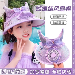 儿童防晒帽女童2025新款 空顶防紫外线遮阳帽带风扇太阳帽子 夏季