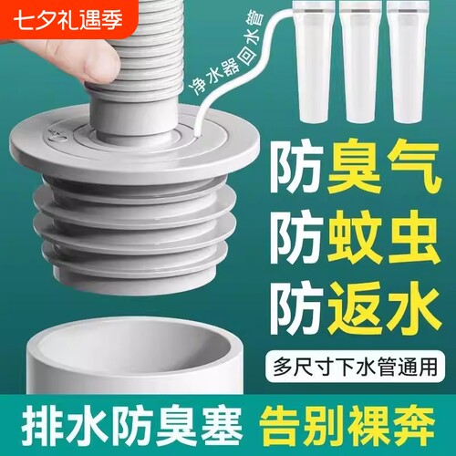 厨房下水管防臭密封圈塞