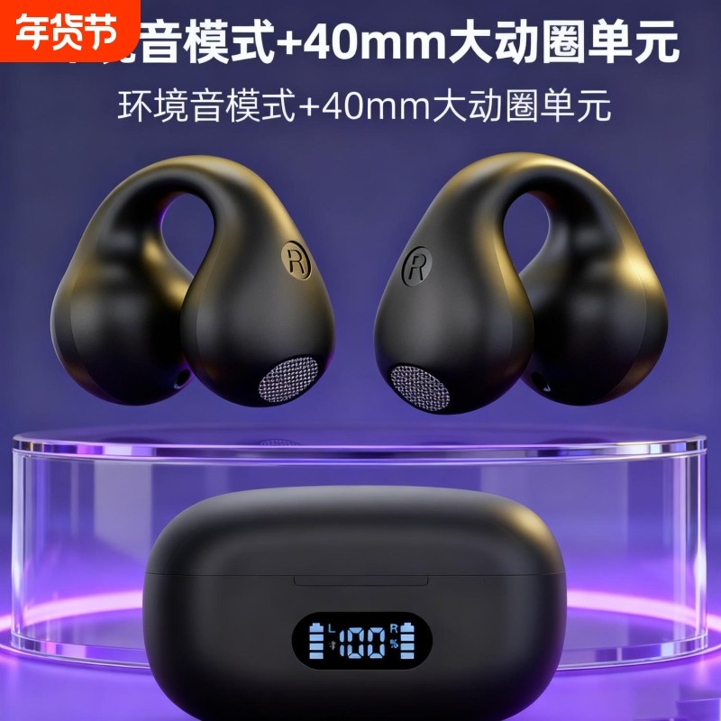 德国骨传导蓝牙耳机耳挂式2025年新款不入耳无线运动跑步超长续航,影音电器,蓝牙耳机,淘宝优惠券,粉丝福利购,淘宝优惠卷
