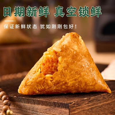 鲜肉手工粽子|超1000次加购