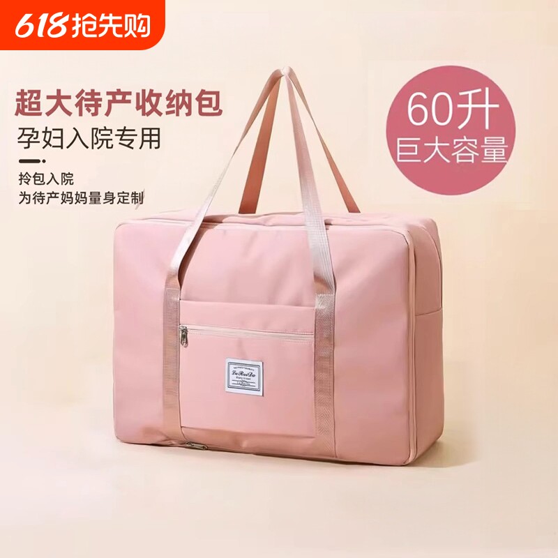 孕妇待产包收纳袋旅行包大容量产妇专用包短途旅行便携行李包防水