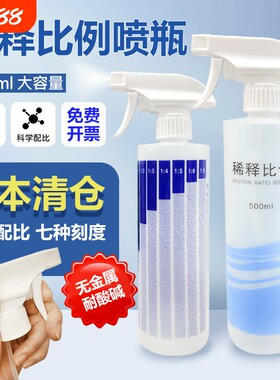 500ml便携喷壶专用家用浇花酒精洗洁精稀释型喷雾瓶喷瓶喷水细雾