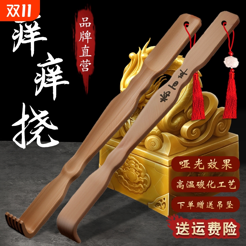 痒痒挠抓背神器年轻人多功能扒耙子伸缩全身抓痒挠背老头乐黄花梨