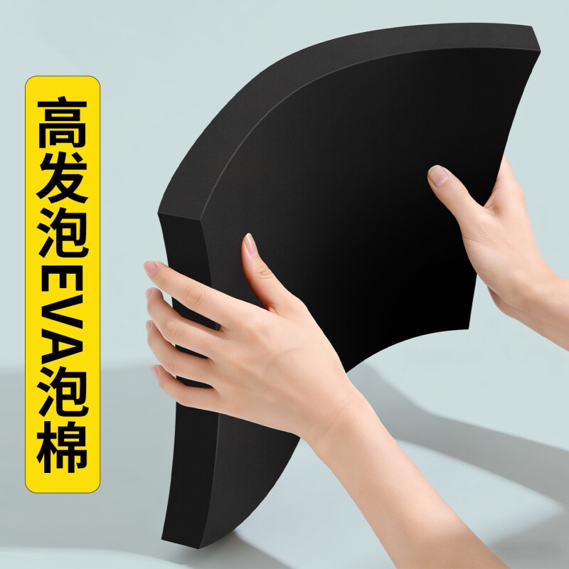 米乐奇高密度黑色无胶eva泡棉片材加厚泡沫板材仪器防震缓冲防撞密