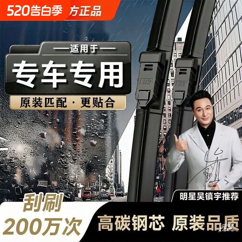 仆旅专车专用雨刮器无骨雨刷静音高清耐用适用99%车型官方旗舰店
