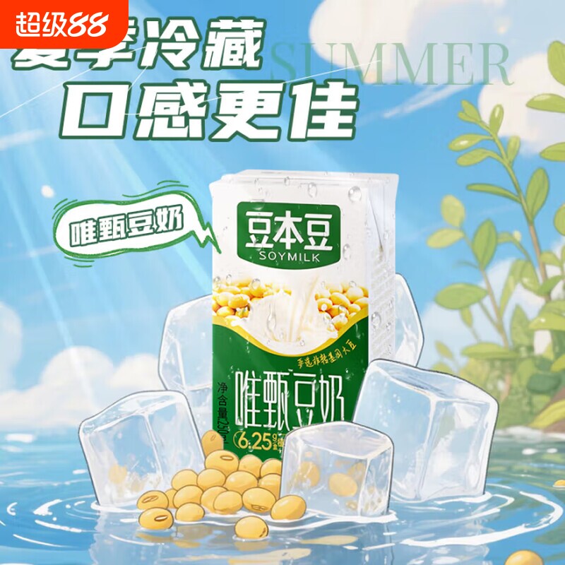 ������Ψ�綹��250ml*24��ֲ�����϶�ͯӪ��ѧ�������ԭζ���䡾Ψ��ϵ�С�����250ml*24���������  35.9Ԫ