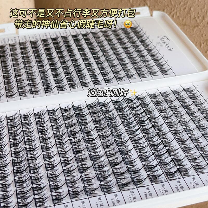 霏汐 睫毛书懒人三部曲假睫毛小恶mo单簇羽扇眼睫毛仙子毛收纳书