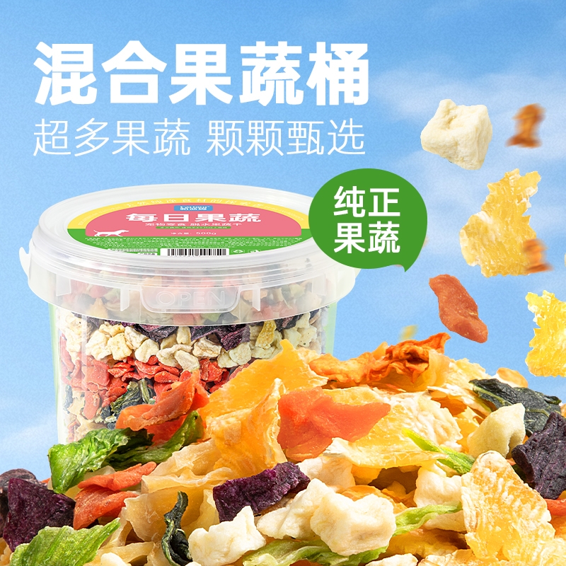 帕蓝姆parlmu狗狗零食水果蔬菜冻干混合桶宠物训练奖励拌饭小型犬