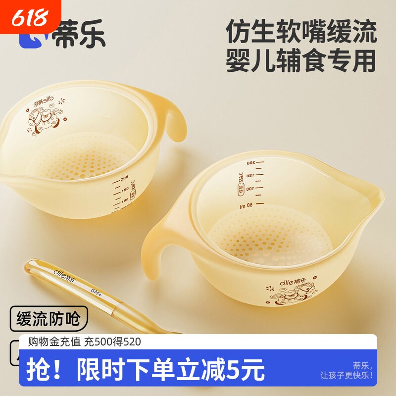 婴儿辅食碗新生儿宝宝鹰嘴喂水哺乳米糊粉专用套装矽胶勺儿童餐具