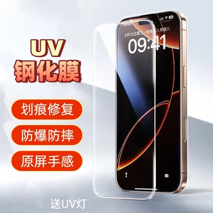 适用苹果iPhone17ProMax 17钢化膜抗指纹防摔防爆膜划痕修复无尘无黑边贴膜15Pro全屏贴膜玻璃全透明 17Pro