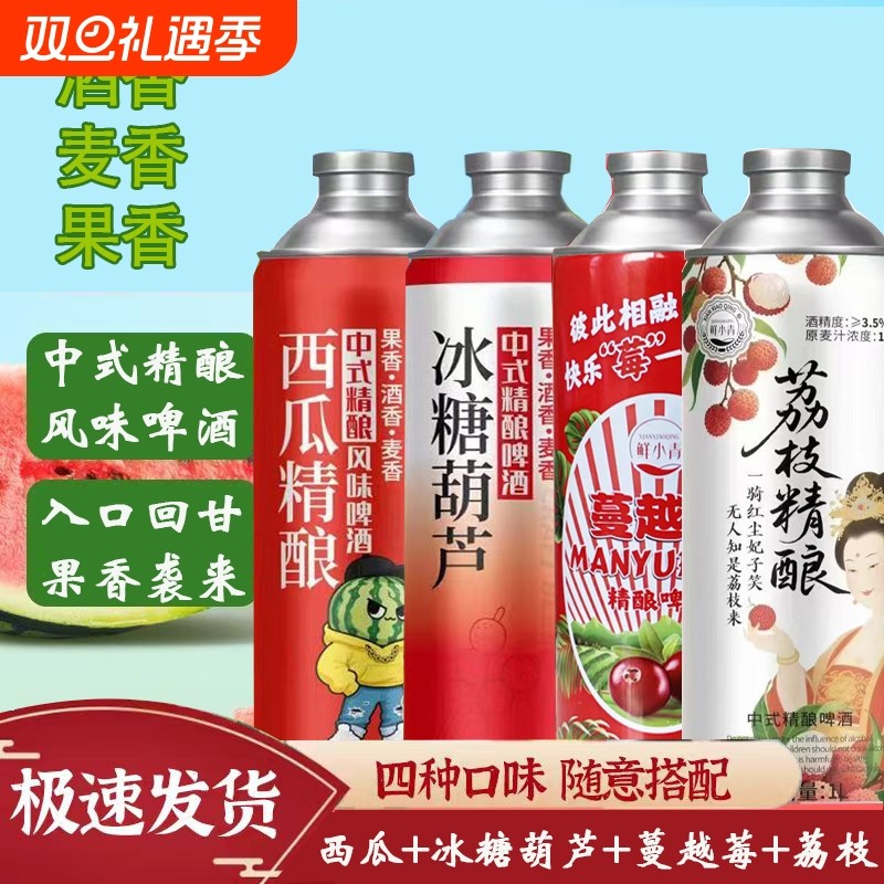 网红微醺新中式特价整箱批发精酿原浆果味啤酒1升桶装纯小麦酿造