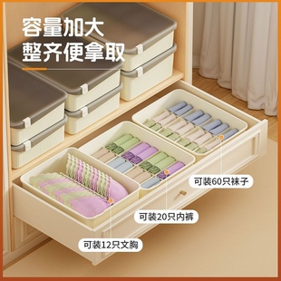 内裤内衣收纳盒带盖收纳袜子家用宿舍文胸三合一分格整理贴身衣物