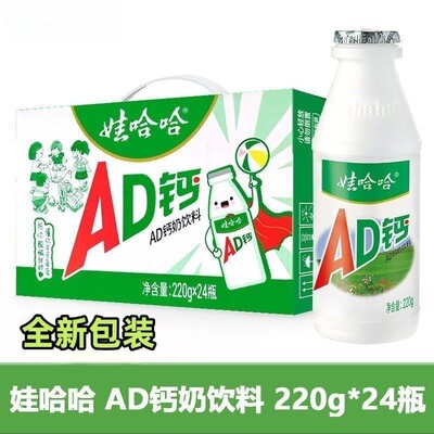 娃哈哈乳酸菌AD钙奶220g儿童营养早餐牛奶酸奶饮料原味草莓味好喝