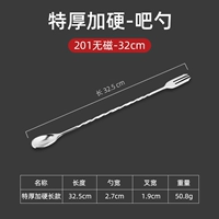 Bar Spoon-32см [необычайно магнитный]