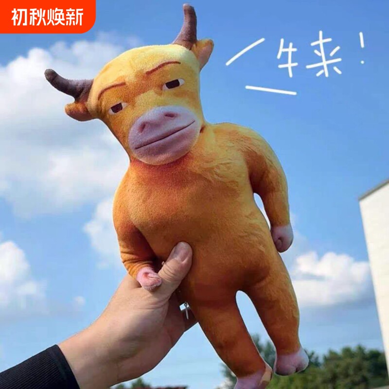 牛来毛绒公仔搞怪挂件图片