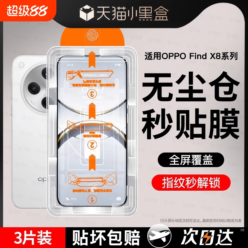 防指纹高清防爆钢化玻璃