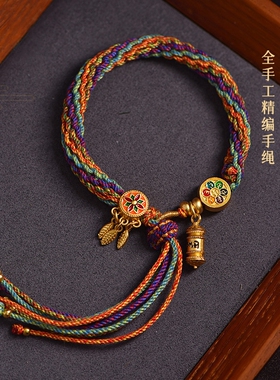 艾草五彩绳端午节五彩绳藏式编织手绳六字真言本命年五路财神棉线