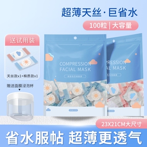 蚕丝一次性面膜纸压缩水疗湿敷专用美容院薄干面膜扣超薄纯棉正品