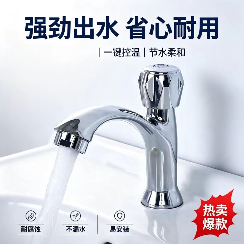 卫生间洗手盆单冷水龙头面盆冷水图片
