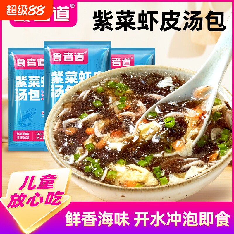 食者道紫菜虾皮汤独立小包装图片