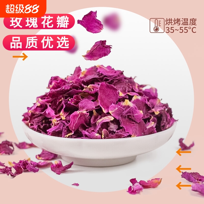 玫瑰花瓣可食用阿胶糕重瓣红玫瑰花干花茶泡茶泡水喝金边玫瑰平阴