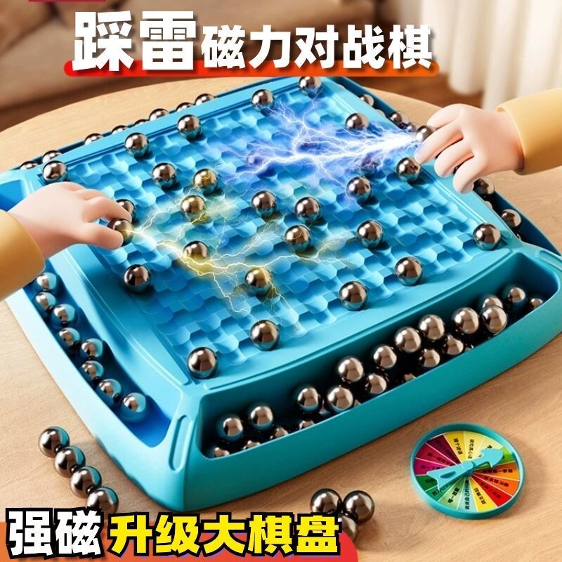 趣味磁力对战棋玩具|万人加购图片