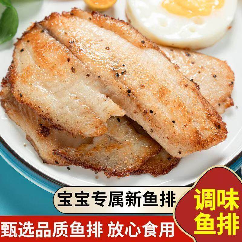 鲷鱼排罗非鱼排去骨淡水老人健身鱼肉低脂轻食高蛋白黑椒辅食去刺图片