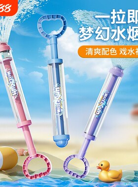 礼物水枪玩具抽拉式喷水大容量户外打水仗神器女孩玩水戏水烟花