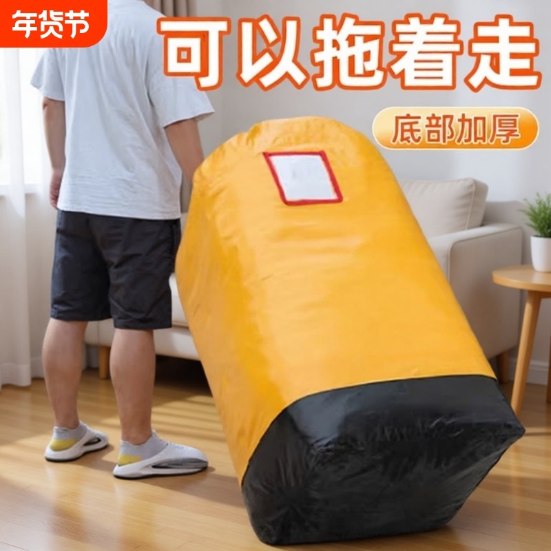 搬家打包袋结实耐用大容量快递中转袋专用加厚袋子衣物防潮防水袋,收纳整理,被子防尘袋,淘宝优惠券,粉丝福利购,淘宝优惠卷