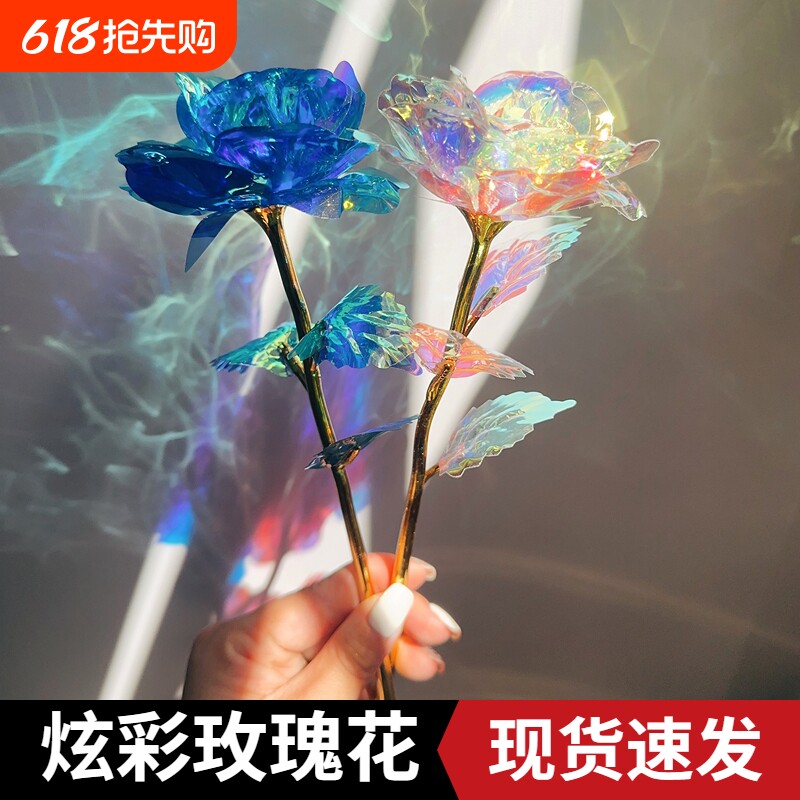 七夕情人节礼物七彩炫光花水晶玫瑰金箔发光仿真花束金色水晶花