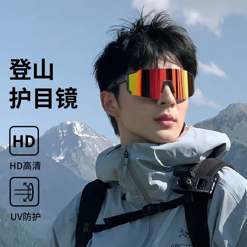 眼镜户外运动徒步墨镜防风沙防紫外线护目镜男女登山偏光防沙夜视