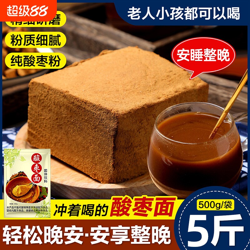 山西酸枣面特产酸枣仁粉正宗野生纯碱糕500g山枣研磨高纯度酸枣粉