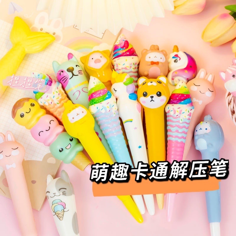 减压笔创意卡通学生礼物