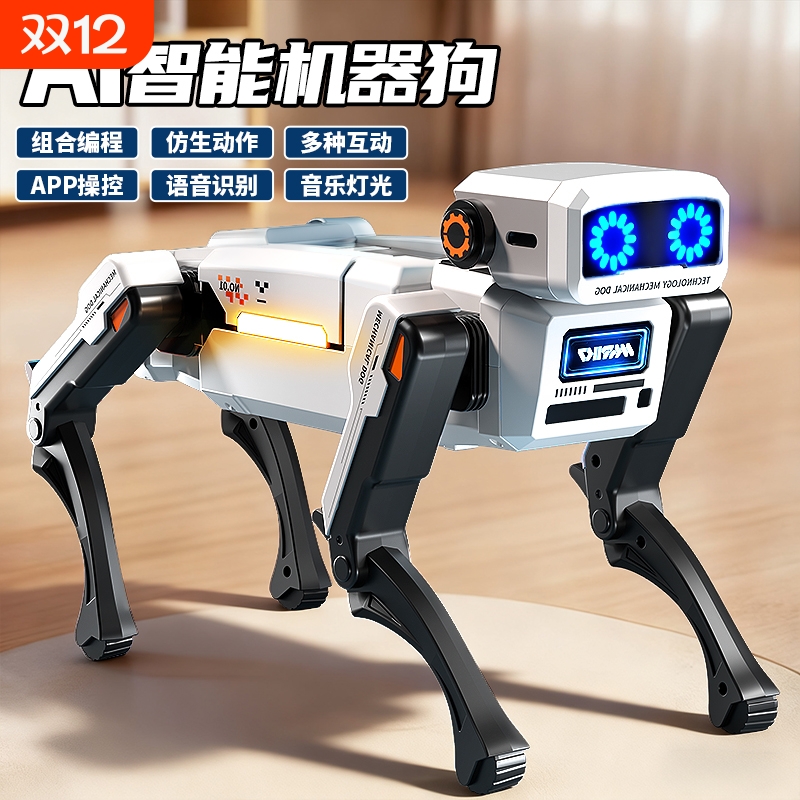 男孩生日礼物儿童智能遥控狗