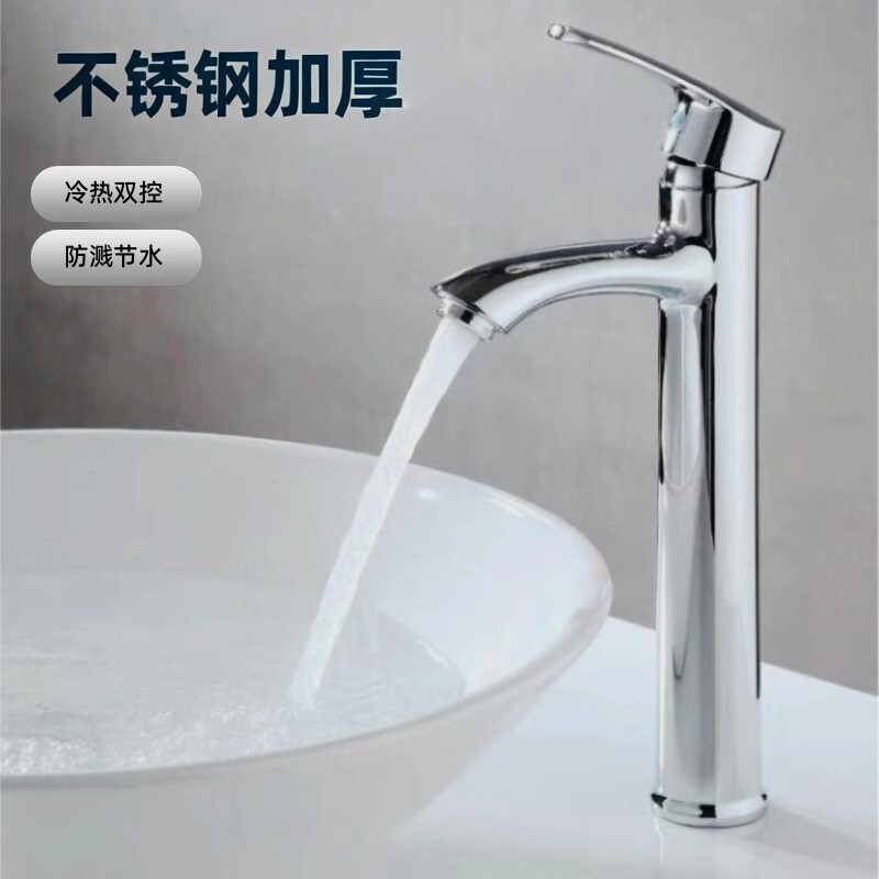 面盆龙头冷热水龙头高款台上盆洗脸盆加高单冷加长单孔陶瓷阀芯