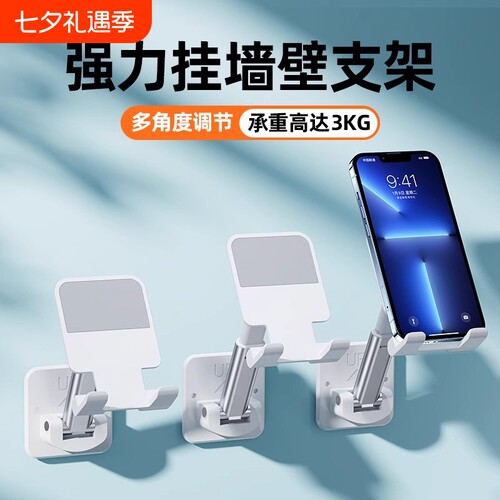 防水墙面手机支架|超8000次加购