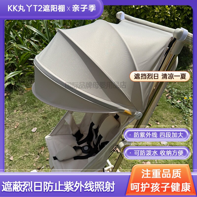 热卖产品丸丫t2-2口袋推车配件遮图片