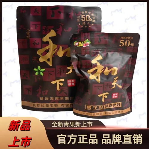 【商超进货有利润】乌龙茶香槟榔袋装100青果日期新鲜批发包邮