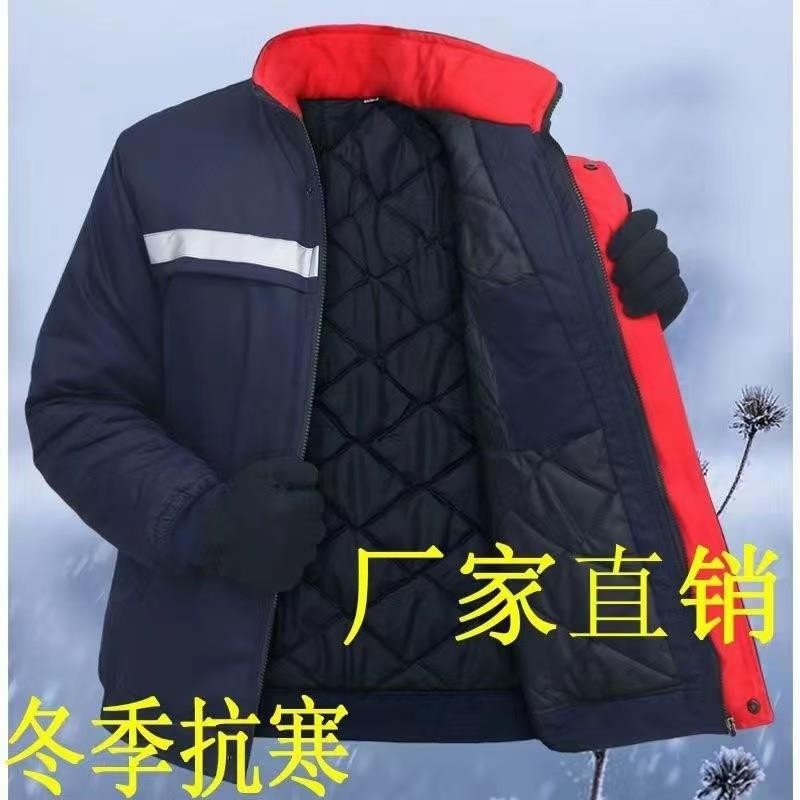 冬季加厚可拆卸内胆工作服棉袄劳动棉服劳保工人棉衣上衣