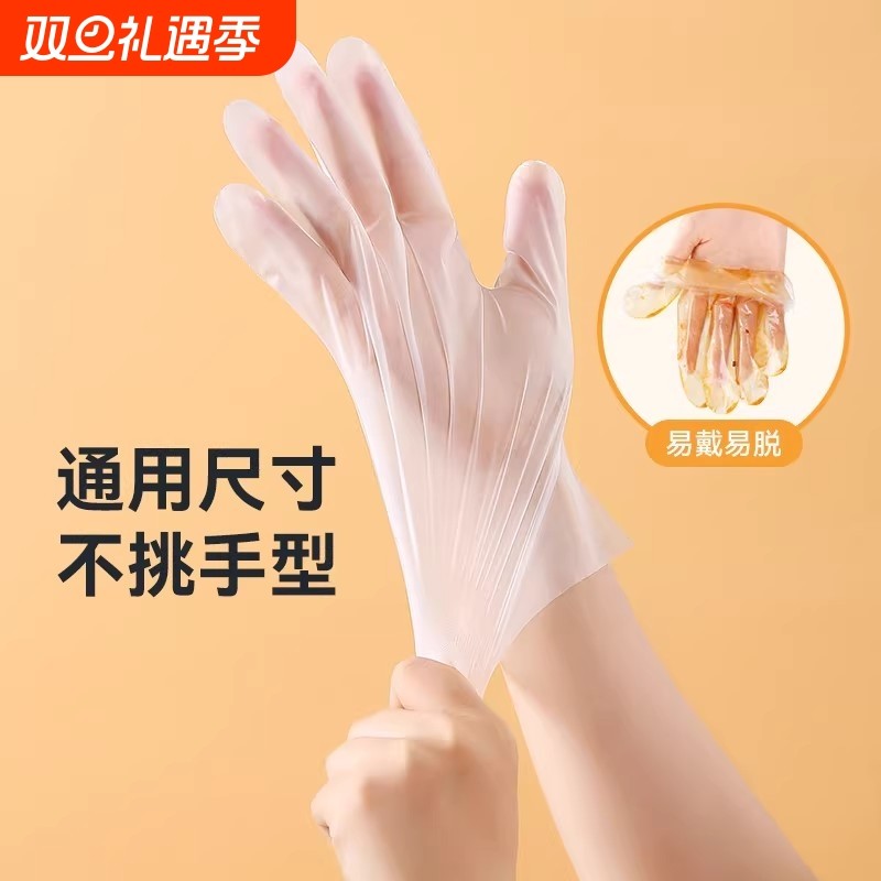美丽雅一次性手套TPE食品级耐用加厚家用厨房小龙虾专用塑料手套
