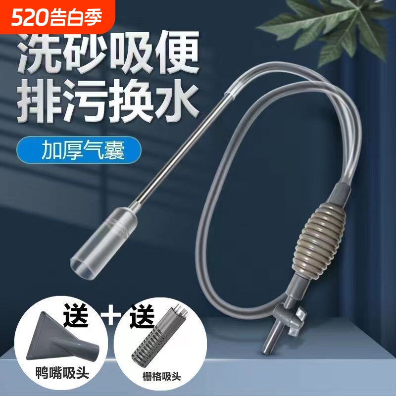 鱼缸换水器洗沙器手动抽水泵吸便器虹吸管换水管清洗清理清洁工具