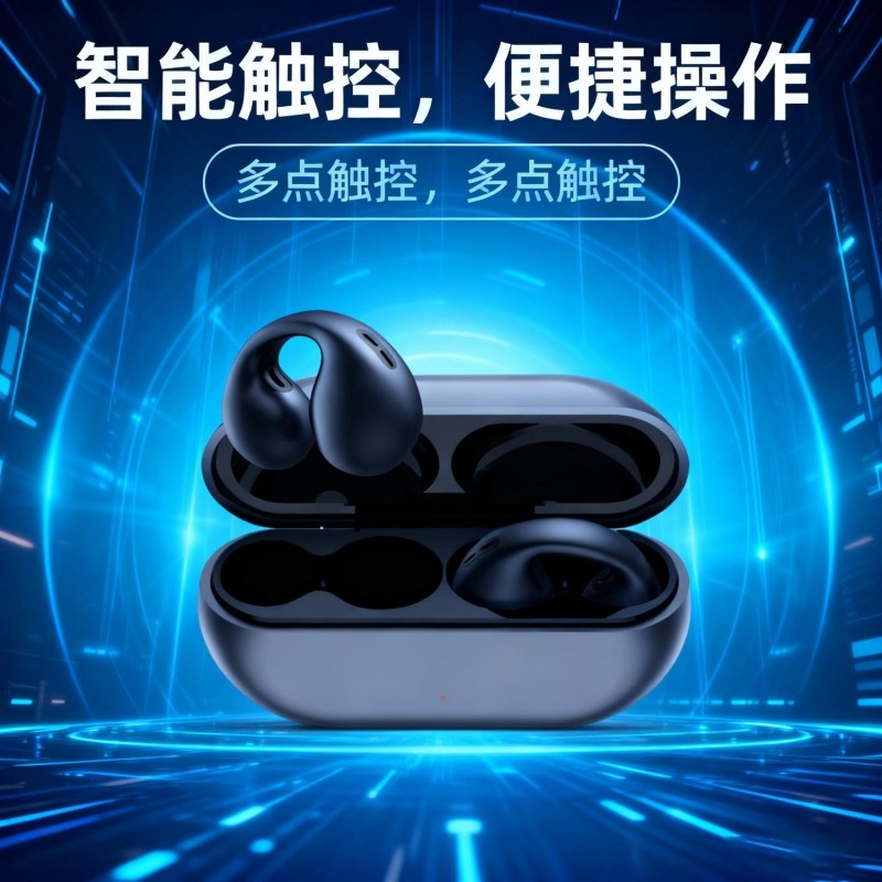 无线蓝牙耳机挂耳式开放不入耳2025新款运动降噪气骨传导夹高音质,影音电器,蓝牙耳机,淘宝优惠券,粉丝福利购,淘宝优惠卷