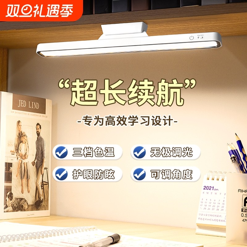 台灯学习专用宿舍灯磁吸酷毙灯学生led护眼灯充电床头灯小夜灯
